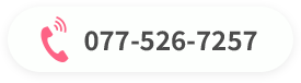 077-526-7257